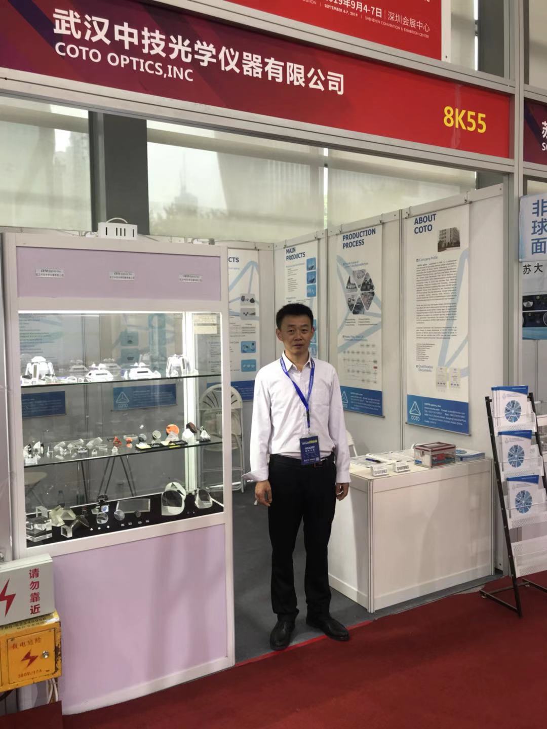 第21届CIOE中国光博会在深圳会展中心开幕(图2)